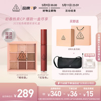 三熹玉 流光烟粉三件套 烟粉盘#+玫瑰色#烟粉色#CITY MAUVE 气质复古