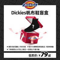 Dickies帆布鞋盲盒，颜色款式随机，尺码可选，轻微瑕疵 颜色款式随机 38 颜色款式随机 44