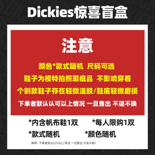 Dickies帆布鞋盲盒，颜色款式随机，尺码可选，轻微瑕疵 颜色款式随机 38 颜色款式随机 35