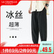 La Chapelle HOMME  221MSS0950-18  超薄冰丝哈伦裤男