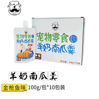 酸奶胡子 犬猫通用羊奶南瓜羹-金枪鱼味 100g*10包