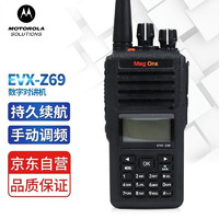 摩托罗拉 Mag One EVX-Z69 商业数字对讲机 不含录音功能