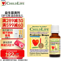 ChildLife 益生菌滴劑 10.5ml/瓶【單品】