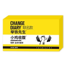 SLIMMING CHICKS 小鸡收腹 玉米代餐薄饼 200g