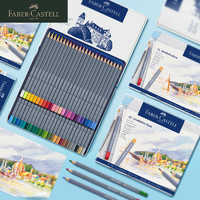 FABER-CASTELL 辉柏嘉 水溶性彩色铅笔画笔套装美术绘画用笔