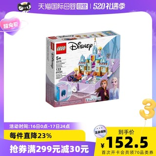 LEGO 乐高 积木女孩子冰雪奇缘系列心湖城公主美人鱼茉莉艾莎迪士尼城堡