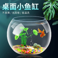 易萌 圆形玻璃鱼缸金鱼缸桌面小鱼缸斗鱼小型生态缸水培用具 大号（腰径25cm）