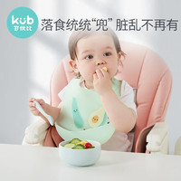 kub 可优比 宝宝吃饭围兜婴儿防水围嘴食饭兜喂儿童小孩口水兜