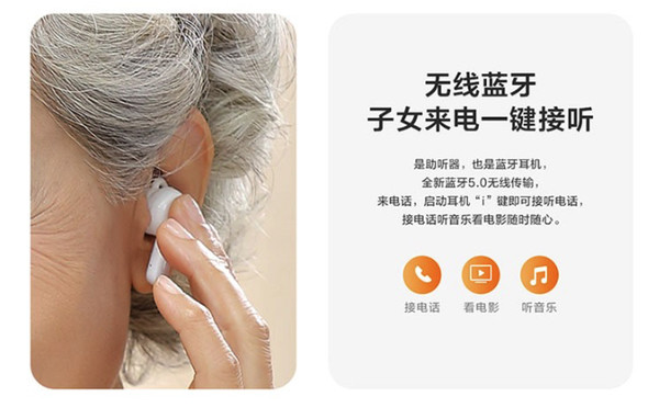 iFLYTEK 科大讯飞 HB-01 智能助听器  悦享版 白色