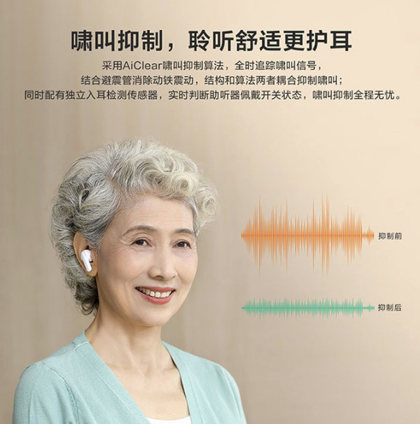 iFLYTEK 科大讯飞 HB-01 智能助听器  悦享版 白色