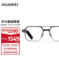 HUAWEI 华为 飞行员 全框光学智能眼镜 透灰色