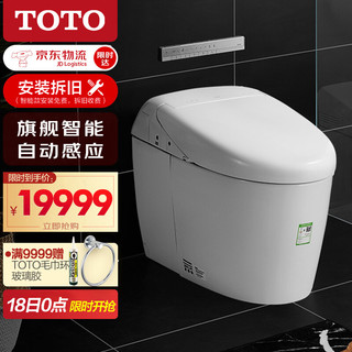 TOTO 东陶 卫浴 智能马桶卫洗丽诺锐斯特智能坐便器温水冲洗一体机 CES9768WCS 305mm