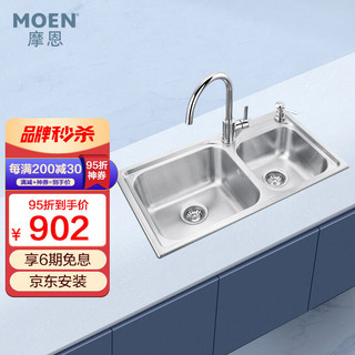 MOEN 摩恩 28002SL+GN60201 龙头水槽套装