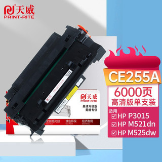 PRINT-RITE 天威 CE255A 大容量打印机硒鼓 (黑色、超值装/大容量、通用耗材)
