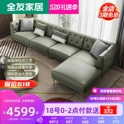 QuanU 全友 家居真皮沙发头层牛皮现代轻奢大小户型欧式沙发家具102709