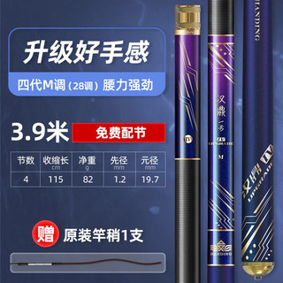 HANDING 汉鼎 鱼竿一号四代鱼竿翘嘴 M3.9米+竿稍·腰力强