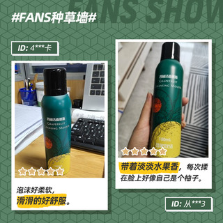 淘宝心选 西柚洁面慕斯 150ml