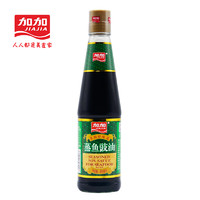 JIAJIA 加加 蒸鱼豉油  450ml*2瓶