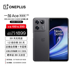 OnePlus 一加 Ace 竞速版 天玑8100-MAX 120Hz直屏 8GB+128G 手机