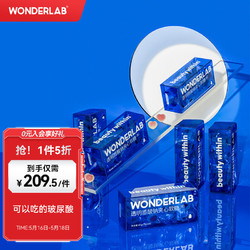 WONDERLAB 口服玻尿酸软糖 4g*20颗*6盒