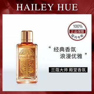 LANCOME 兰蔻 木兰香型殿堂女士浓香水 EDP