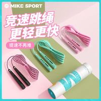 跳绳健身运动男女性中考专用小学生儿童训练专业计数器跳绳子跳神