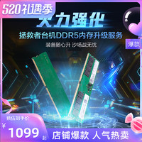 Lenovo 联想 拯救者台式电脑内存升级 DDR5 4800原厂内存条