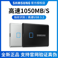 SAMSUNG 三星 T7移动固态硬盘1TB高速3.2指纹加密SSD苹果电脑外置安卓手机