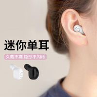 mryc 米瑞思 无线蓝牙耳机降噪单耳耳塞式隐形迷你适用于OPPO苹果VIVO华为小米