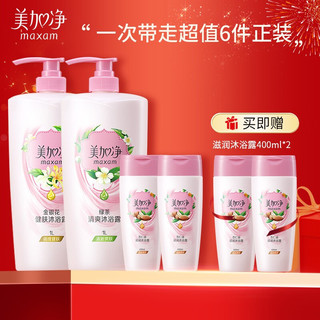 PLUS会员：maxam 美加净 沐浴露3.6L家庭套装（滋润1L+亮肤1L+滋润400ml*4）