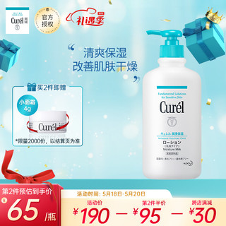 Curél 珂润 Curel 珂润 润浸保湿丰盈弹润护体乳液身体乳 (410ml)