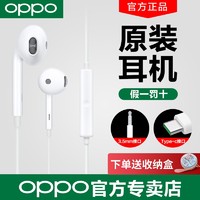 OPPO Reno耳机原装有线耳机