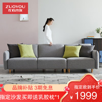 ZUOYOU 左右家私 左右沙发北欧布艺沙发客厅整装简约现代家具懒人小户型布沙发家具DZY5038