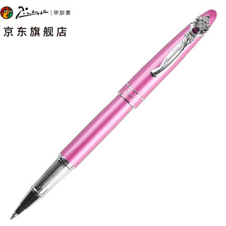 Pimio 毕加索 杰奎琳系列 928S 拔帽签字笔 玫瑰红 0.5mm 单只装