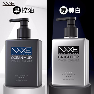 WXE 男士洁面套装 (深海泥氨基酸200ml+美白补水保湿200ml)