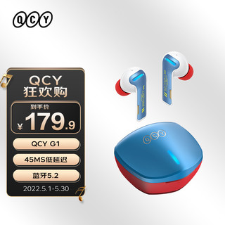 QCY 意象 G1 无线蓝牙耳机 游戏低延迟45ms 蓝牙5.2 无线充电功能 全手机适配 红蓝款