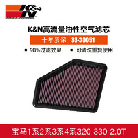 K&N KN汽车空气滤芯高流量空气格滤清器空滤进气风格宝马1系2系3系4系