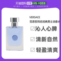 VERSACE 范思哲 同名经典男士淡香水 EDT 30ml