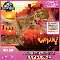 MATTEL 美泰 GJT60 侏罗纪世界竞技声效恐龙仿真模型超大型霸王龙