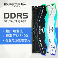 Team 十铨 DELTA DDR5 6400 32G 16G*2炫光RGB台式机内存条高性能