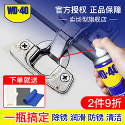 WD-40 WD40除锈去锈防锈油润滑剂不锈钢螺丝螺栓松动神器金属强力清洗剂