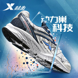 XTEP 特步 运动鞋 动力巢科技