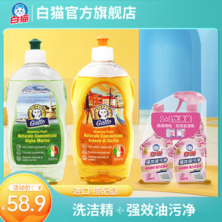 White Cat 白猫 大貓贝艾可洗洁精 500ml