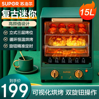 SUPOR 苏泊尔 电烤箱家用多功能定时控温15L复古迷你小型台式烘烤箱易操作 K15FK618