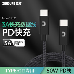 ZENDURE 征拓 ZDC2CB3 双Type-C 60W 数据线 尼龙编织 1m 黑色