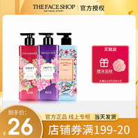 THE FACE SHOP 香水沐浴露小苍兰持久留香体女香氛家庭装大容量正品通用