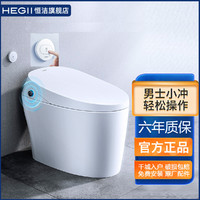HEGII 恒洁 卫浴全自动智能马桶一体式电动即热家用坐便器QI2