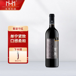 PLUS会员：CHATEAU MIHOPE 美贺庄园 青黛 干红葡萄酒 14%vol 750ml