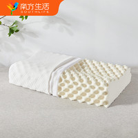 南方生活 泰国乳胶枕进口90%天然乳胶枕 透气枕芯成人颈椎枕