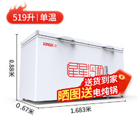 XINGX 星星 冰柜519E升商用大容量冷冻柜 卧式单温大型冷冻冷藏转化冷柜